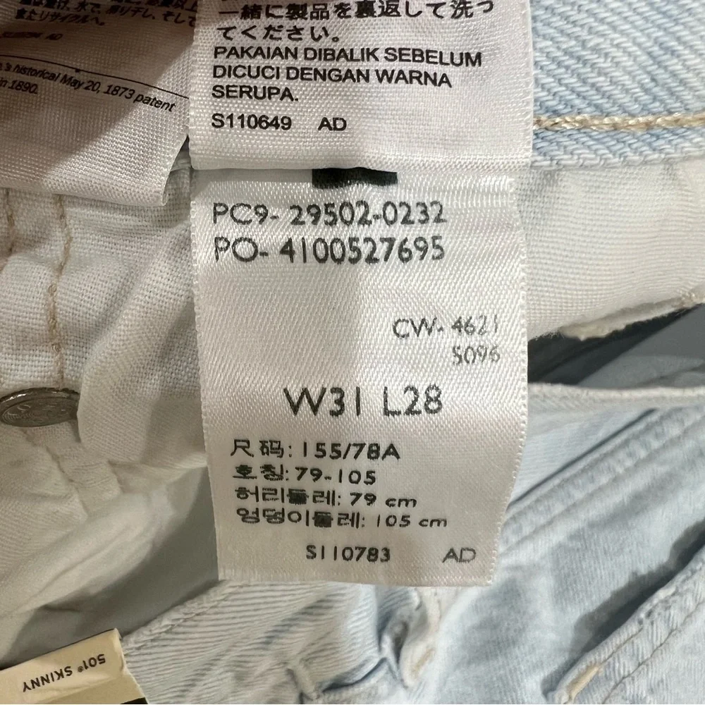 Levi’s Premium 501 Skinny Jeans Size 31
